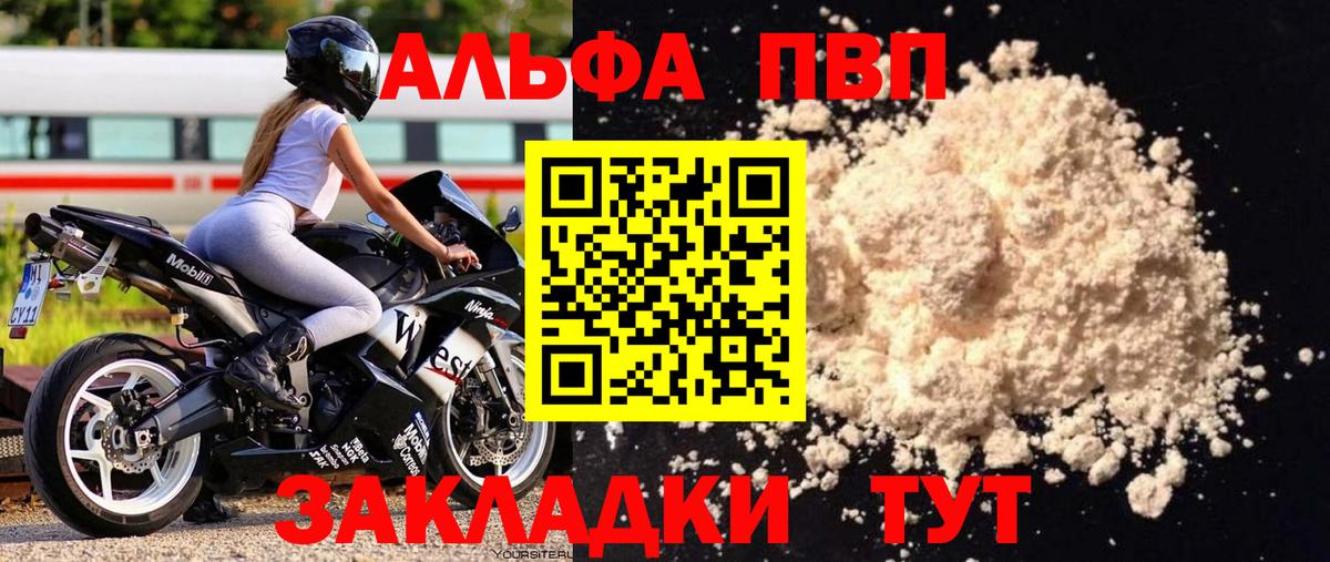 Alpha-PVP Crystall Переславль-Залесский