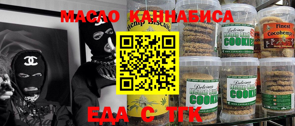 Переславль-Залесский  Еда ТГК конопля  Вход с VPN 