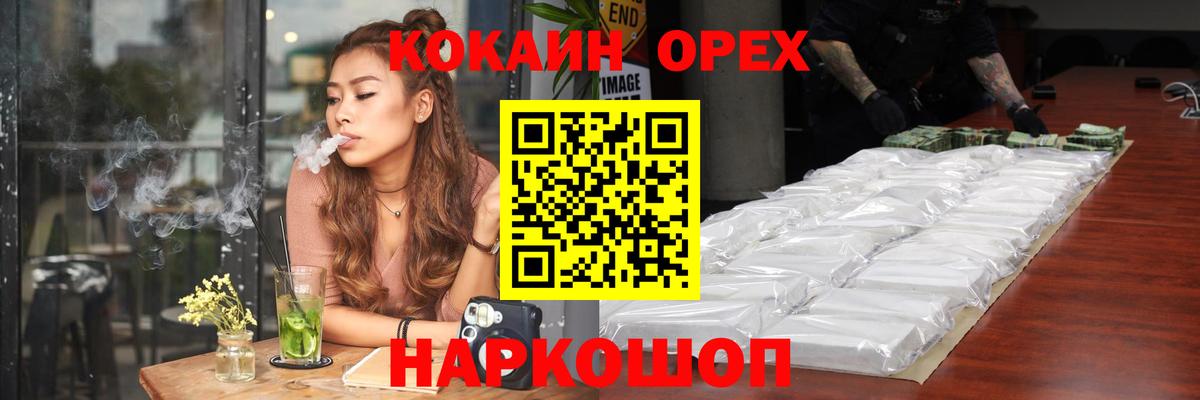 Cocaine Fish Scale Переславль-Залесский