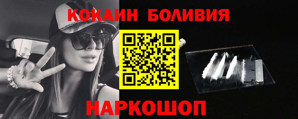Переславль-Залесский  КОКАИН FishScale  Cocaine  Вход с VPN  COCAIN 99% 