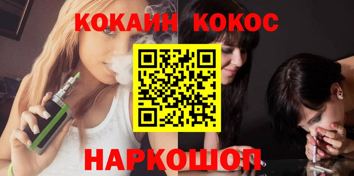 APVP СОЛЬ кристаллы  Переславль-Залесский  Cocaine  MDMA  Бошки Шишки  ГАШ  Меф   Вход с VPN 