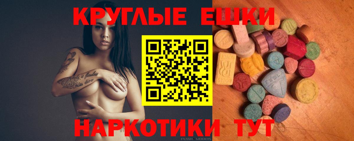 ЭКСТАЗИ круглые  Экстази Cube  Вход с VPN  Экстази  Переславль-Залесский 
