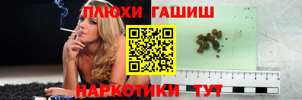 Гашиш hashish Переславль-Залесский