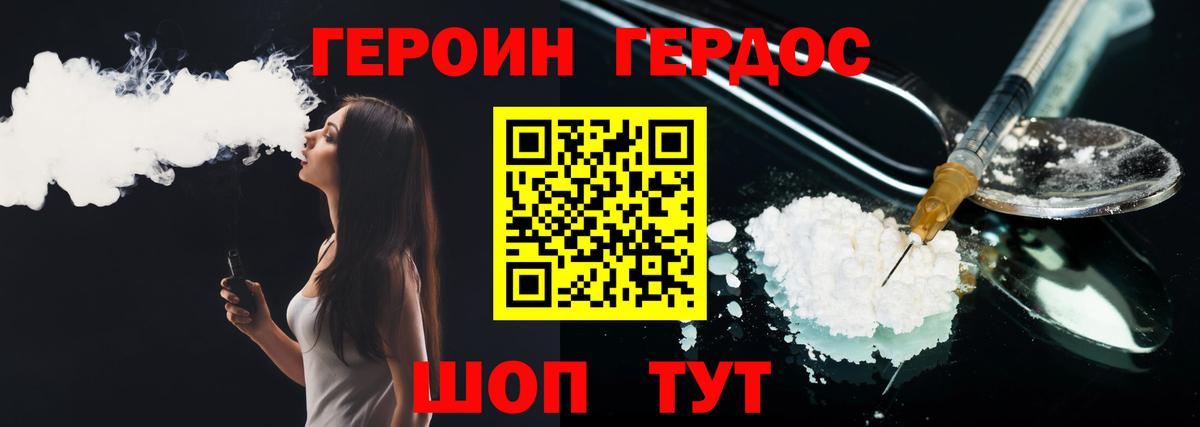 Переславль-Залесский  Героин  Вход с VPN  ГЕРОИН гречка 