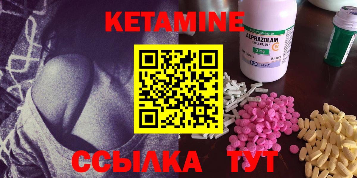 Переславль-Залесский  Кетамин ketamine  Вход с VPN  Кетамин VHQ 