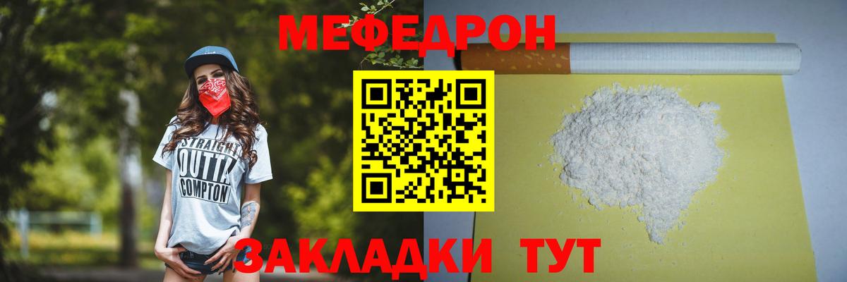 МЕФ mephedrone  Вход с VPN  Мефедрон  Меф  Переславль-Залесский 