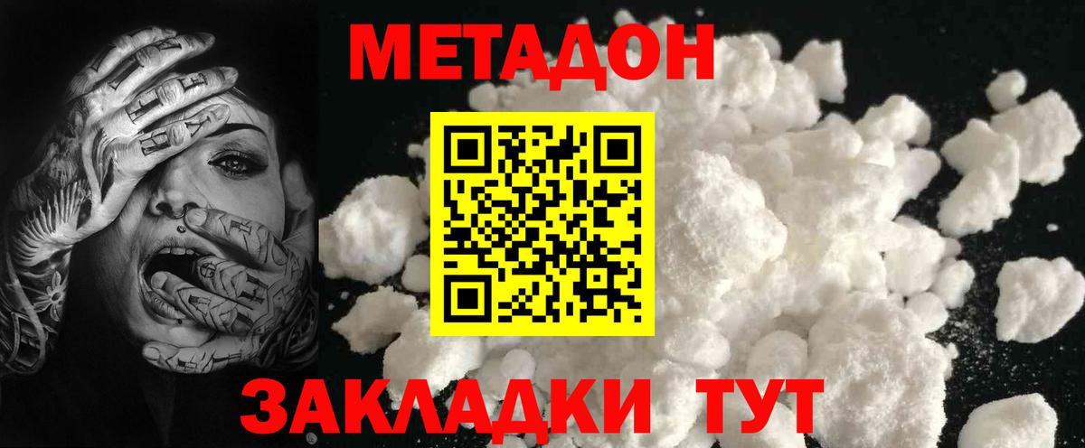 Переславль-Залесский  Метадон VHQ  Вход с VPN 