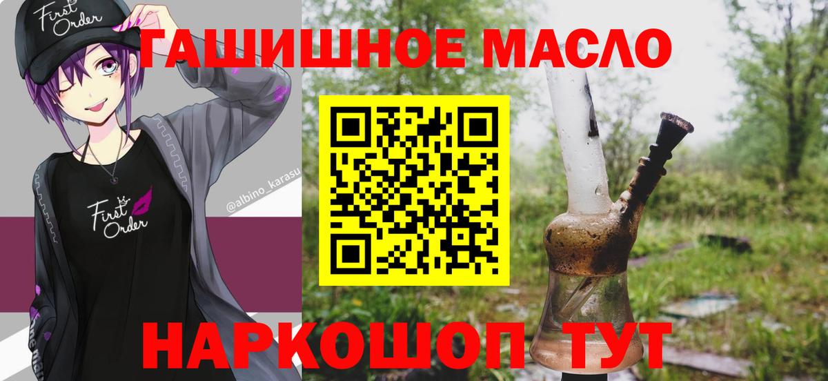 ТГК жижа Переславль-Залесский